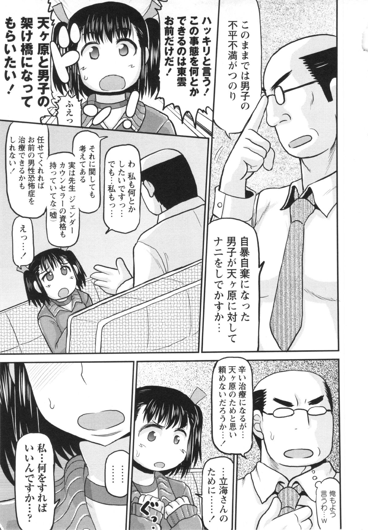 コミック・マショウ 2013年5月号