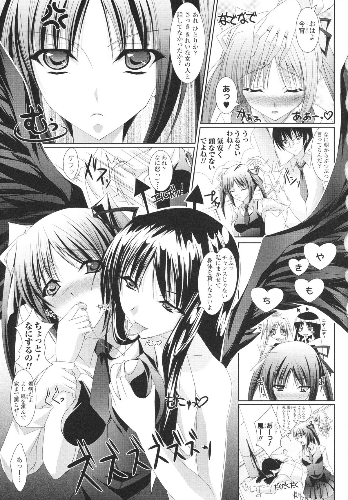 [真秀] あまいくちびる♥とろけるくちびる♥