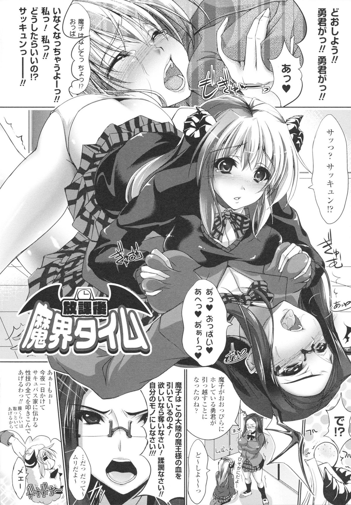 [真秀] あまいくちびる♥とろけるくちびる♥