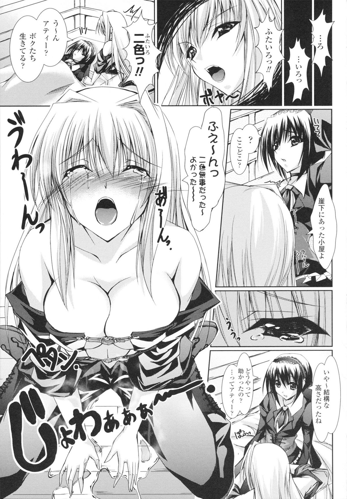 [真秀] あまいくちびる♥とろけるくちびる♥