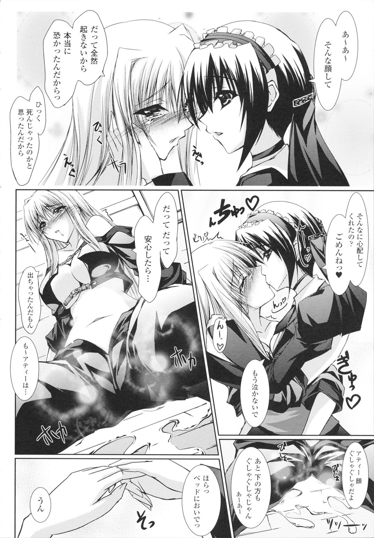 [真秀] あまいくちびる♥とろけるくちびる♥