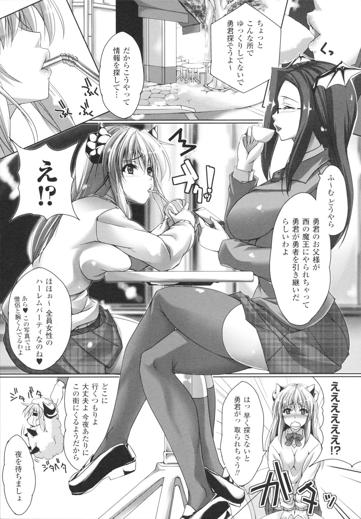 [真秀] あまいくちびる♥とろけるくちびる♥