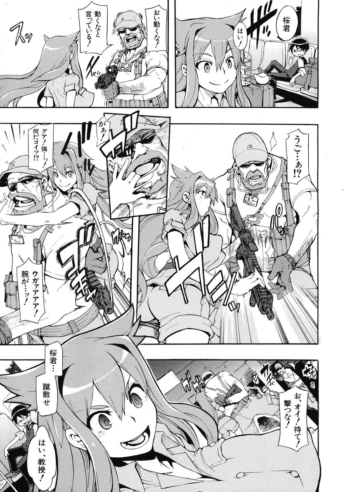 COMIC MUJIN 2012年12月号