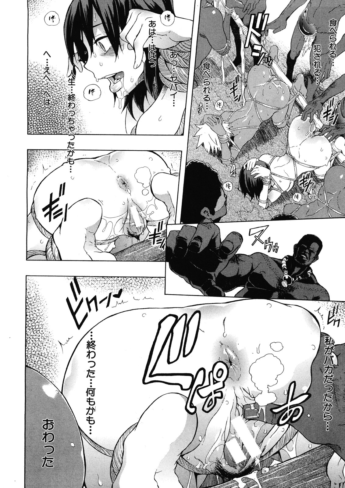 COMIC MUJIN 2012年12月号