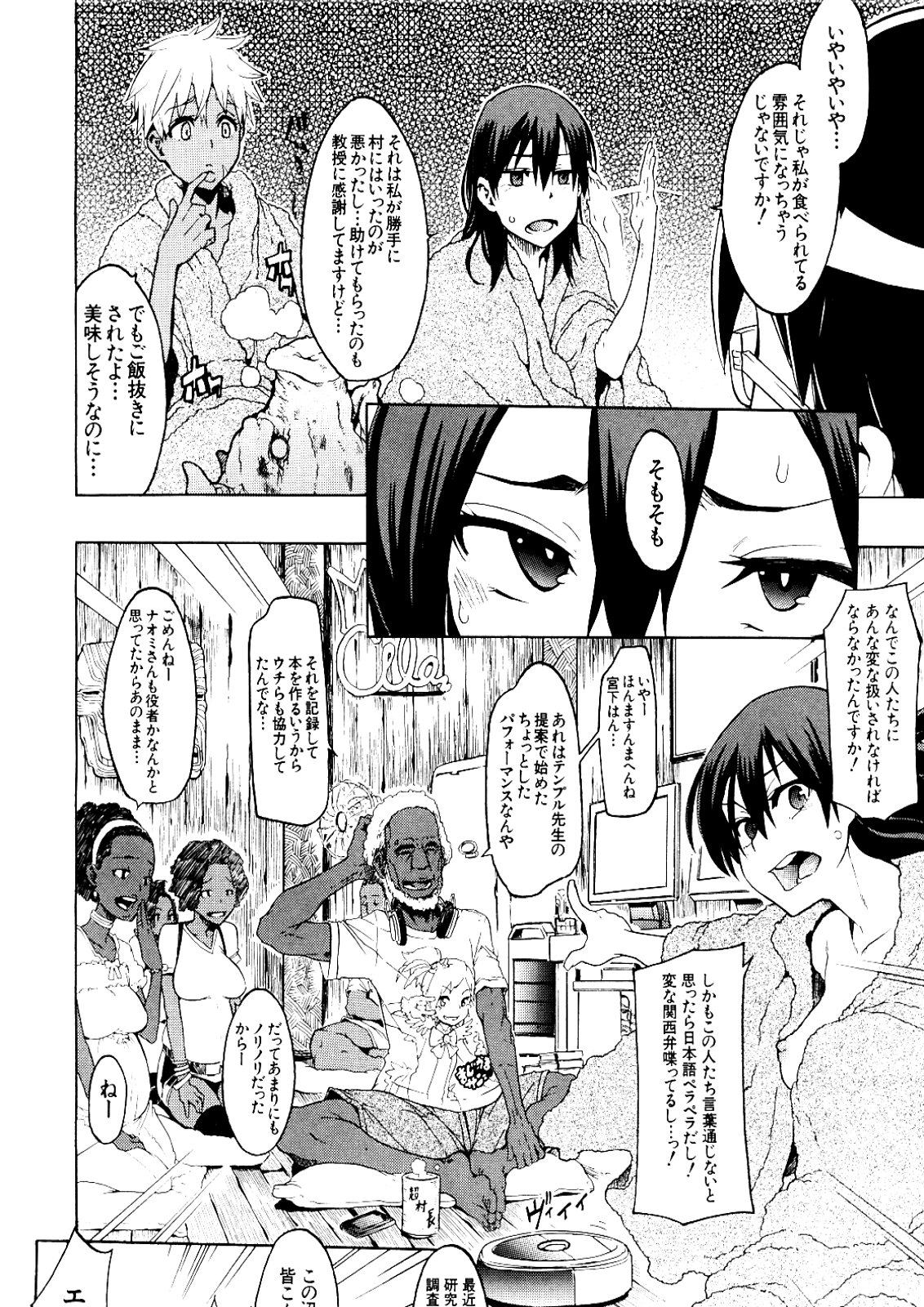 COMIC MUJIN 2012年12月号