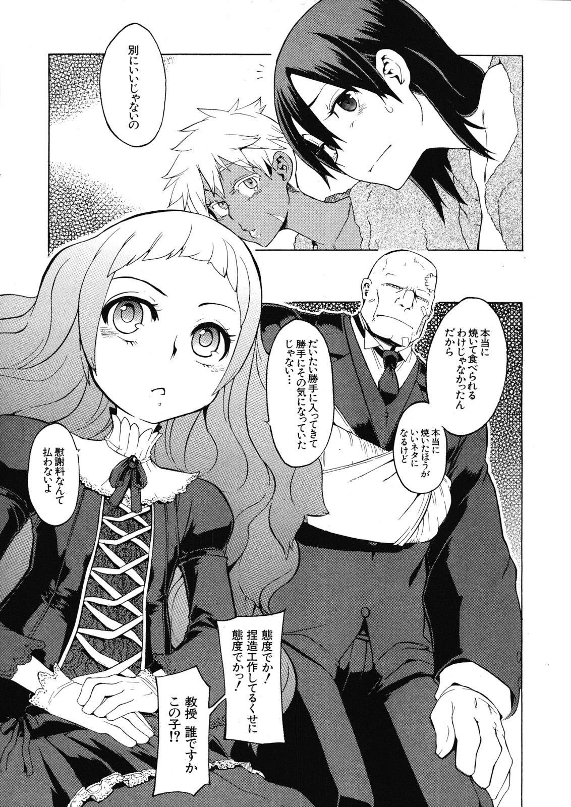 COMIC MUJIN 2012年12月号