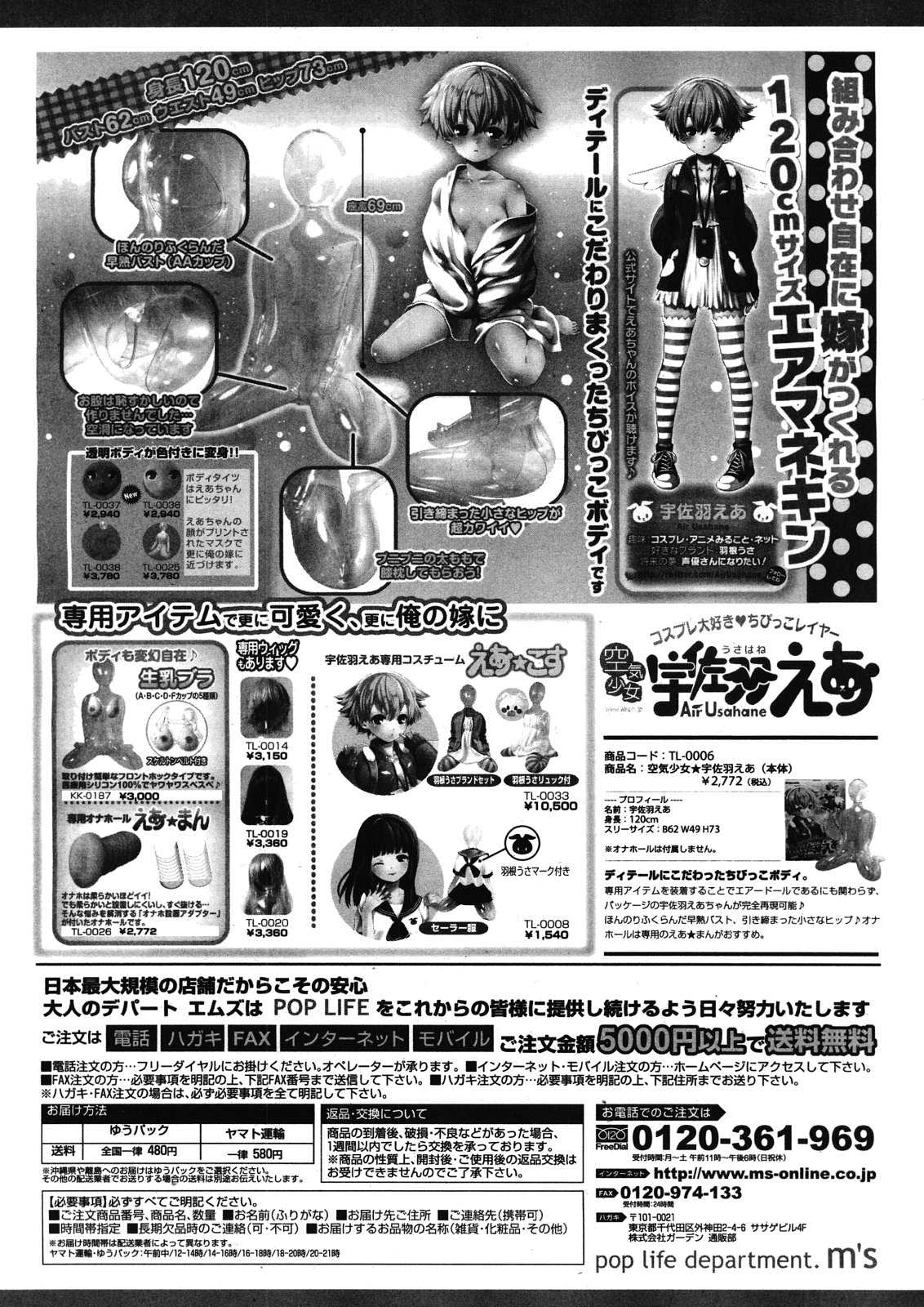 COMIC MUJIN 2012年12月号