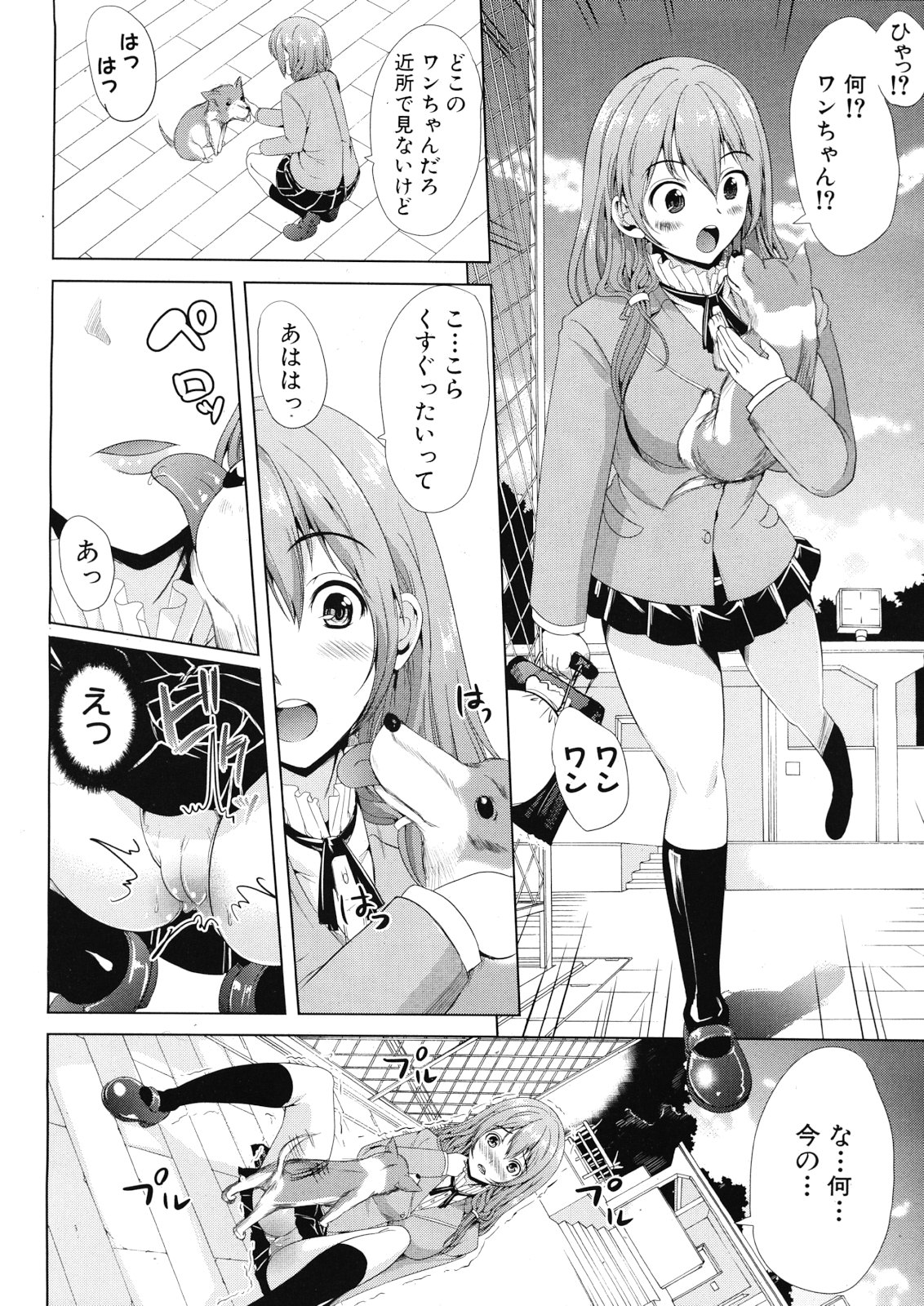 COMIC MUJIN 2012年12月号