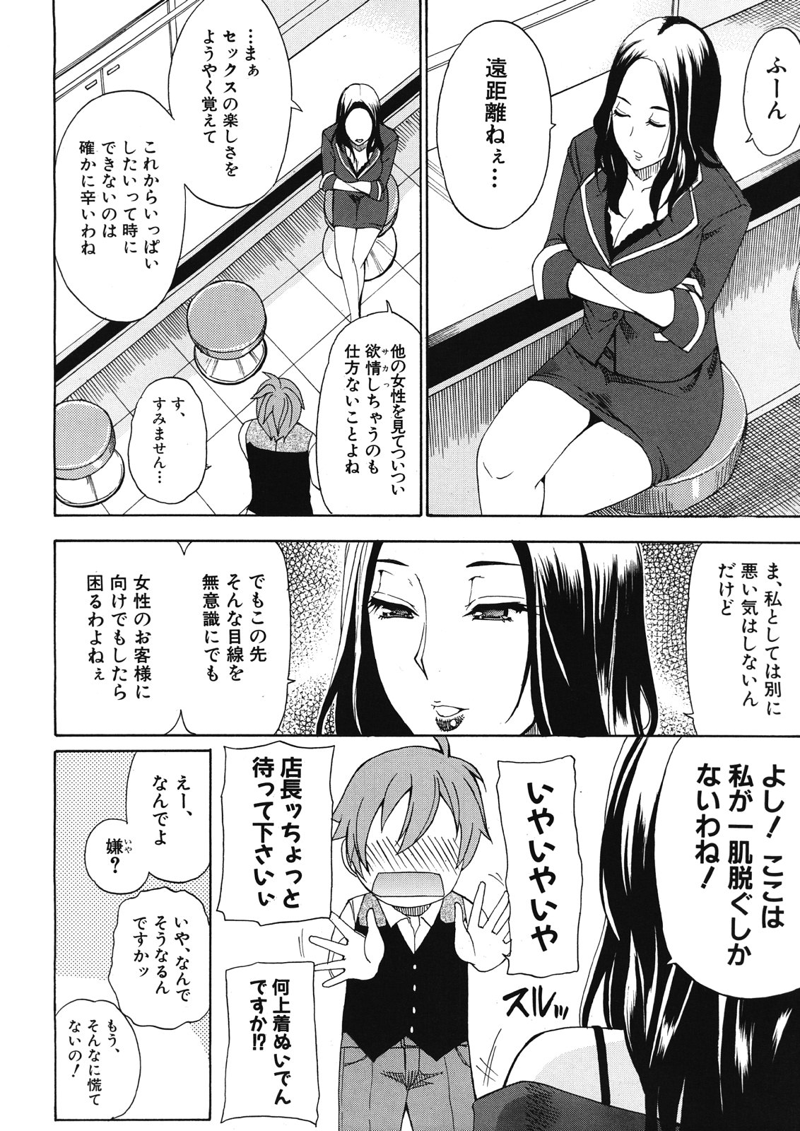 COMIC MUJIN 2012年12月号