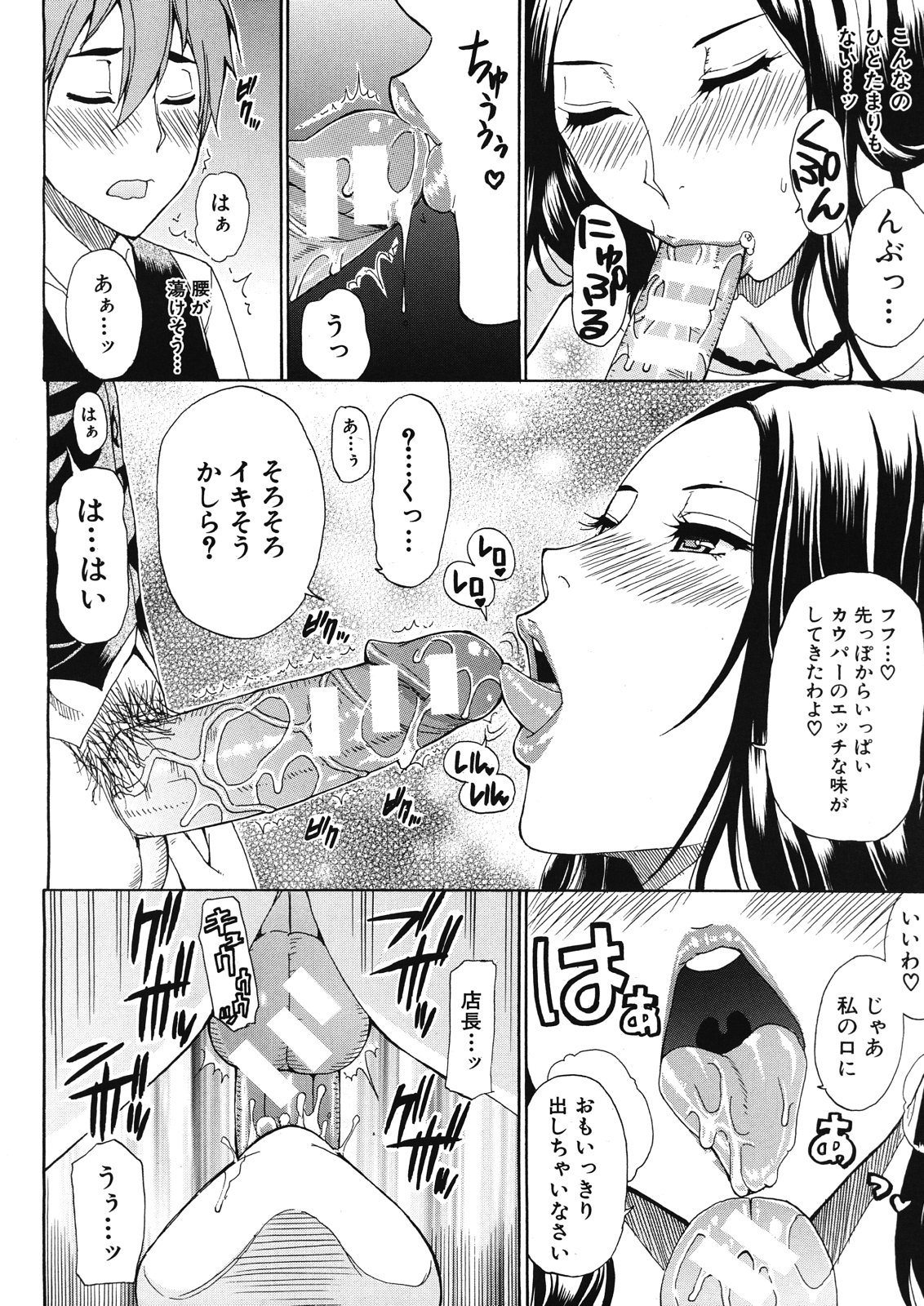 COMIC MUJIN 2012年12月号