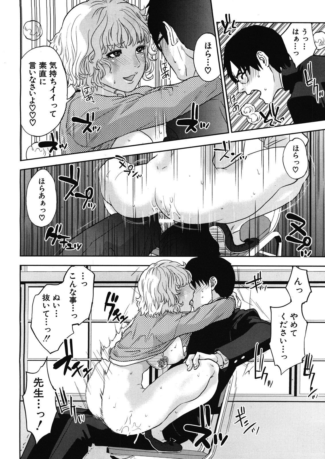 COMIC MUJIN 2012年12月号