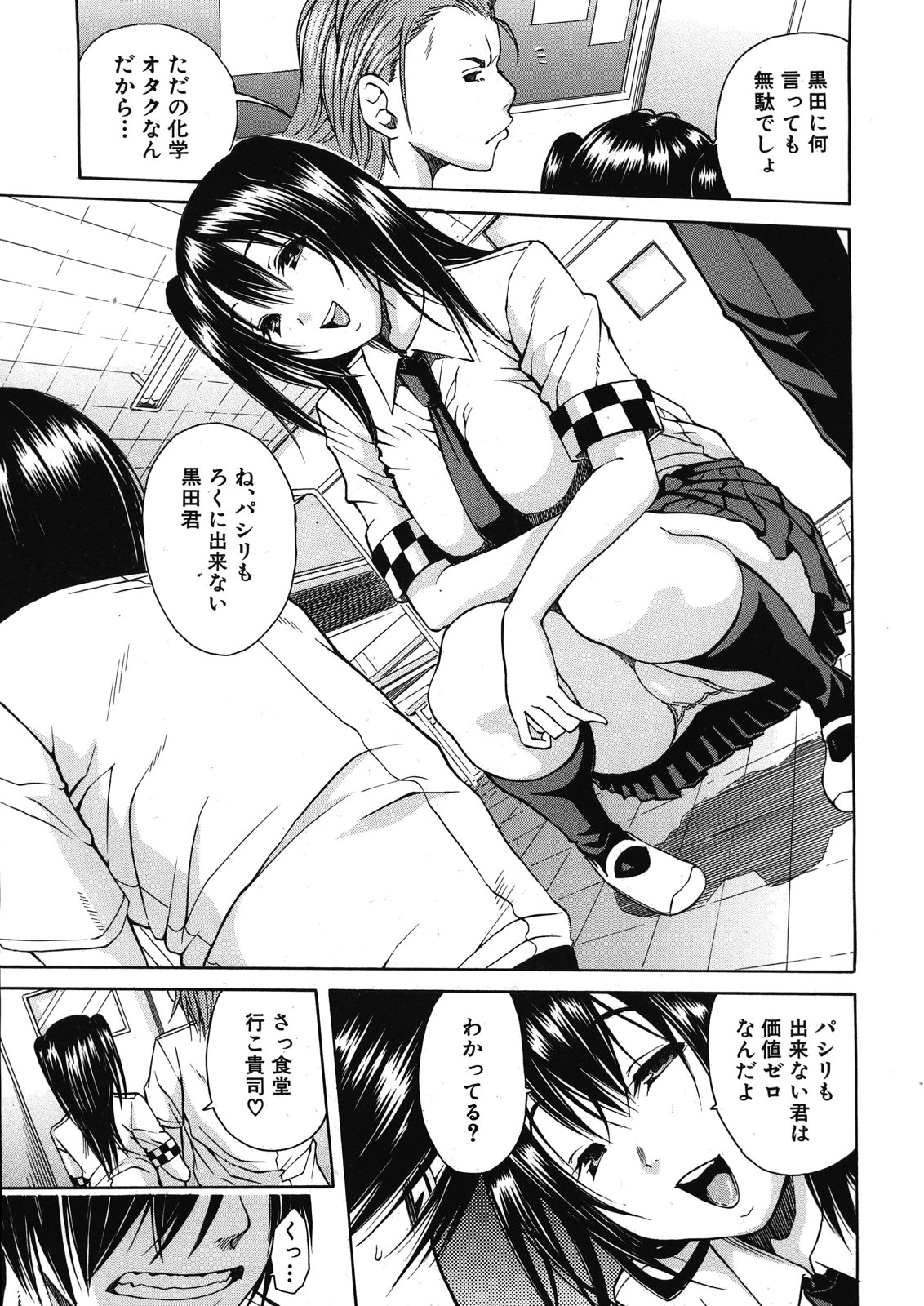 COMIC MUJIN 2012年12月号