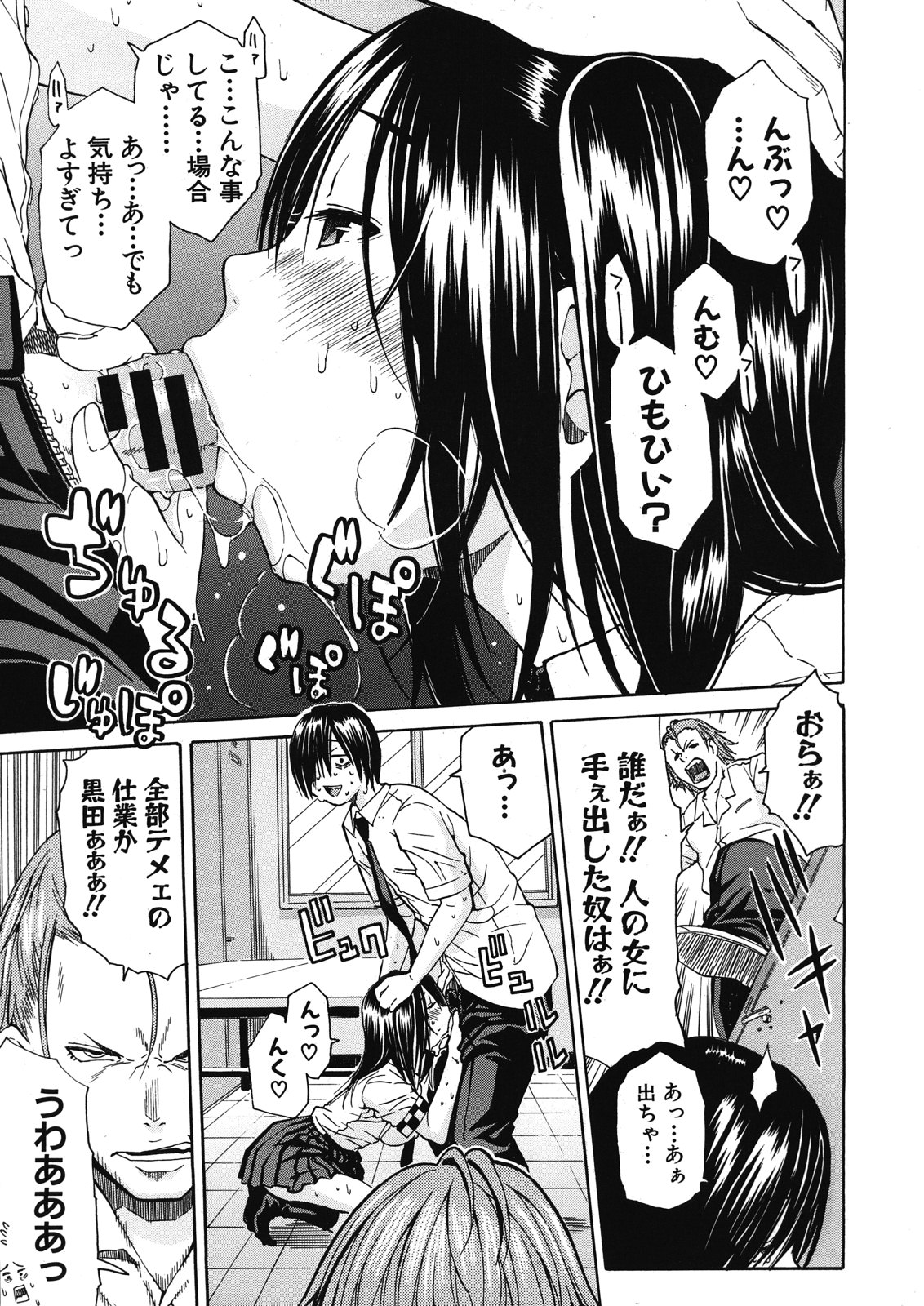 COMIC MUJIN 2012年12月号