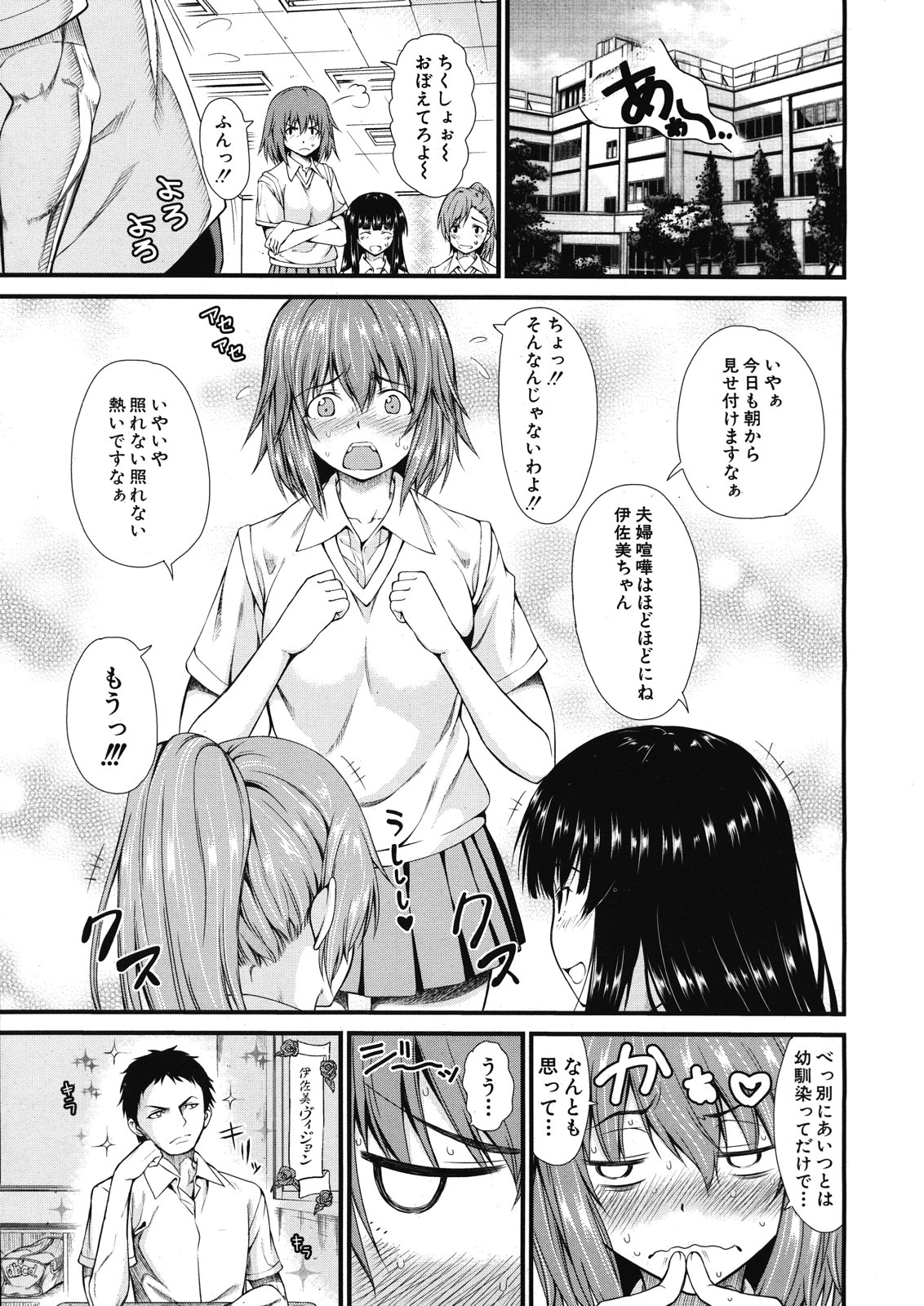 COMIC MUJIN 2012年12月号