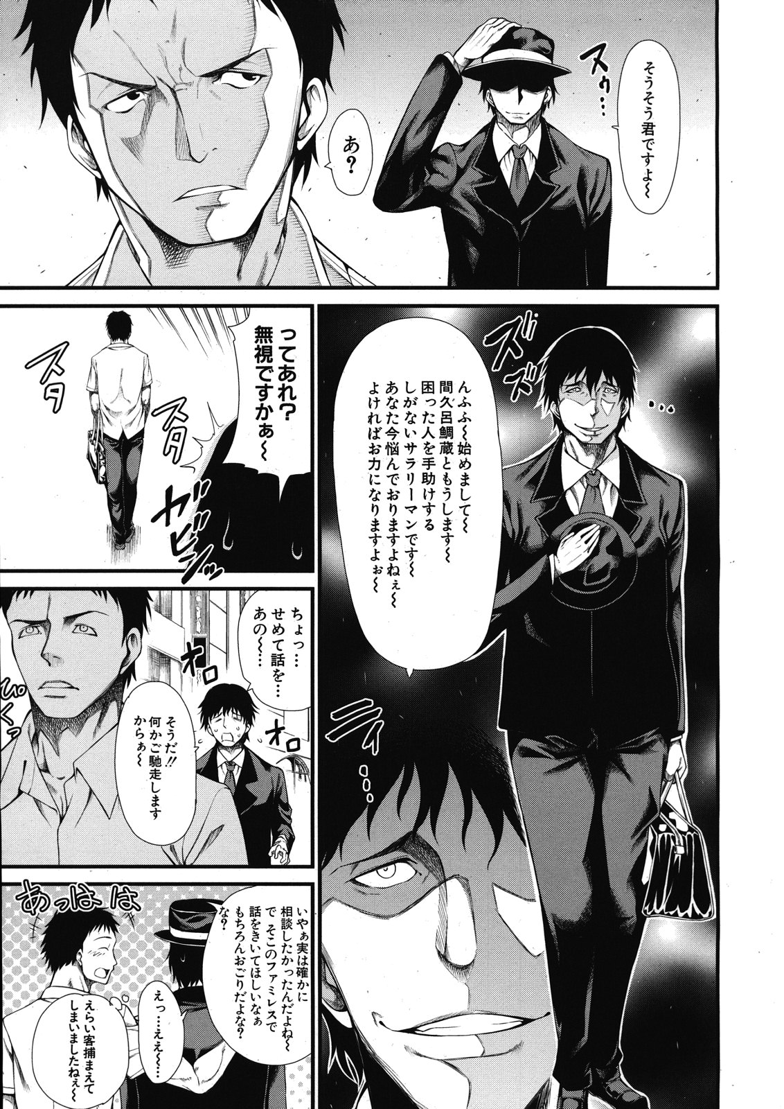 COMIC MUJIN 2012年12月号