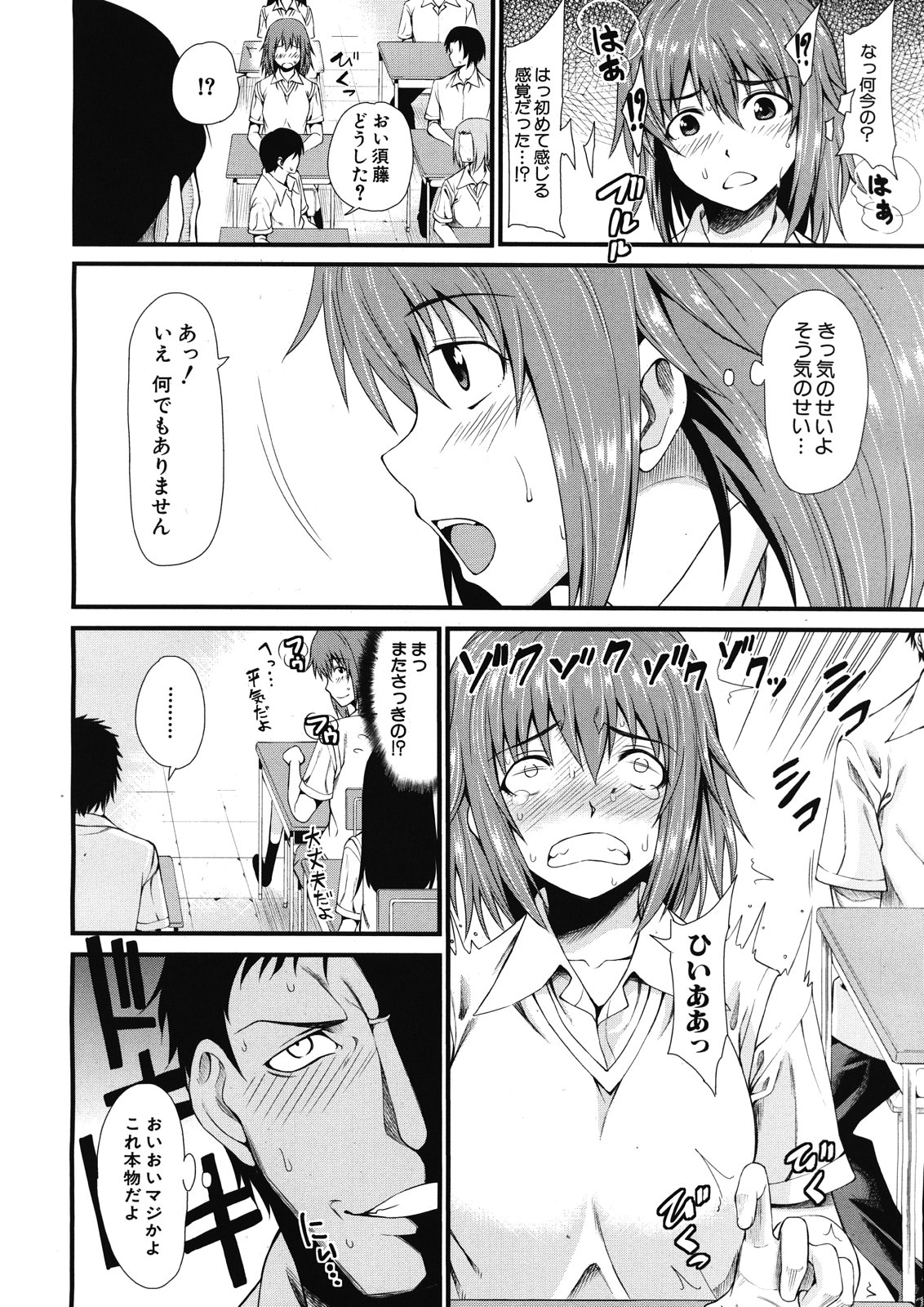 COMIC MUJIN 2012年12月号