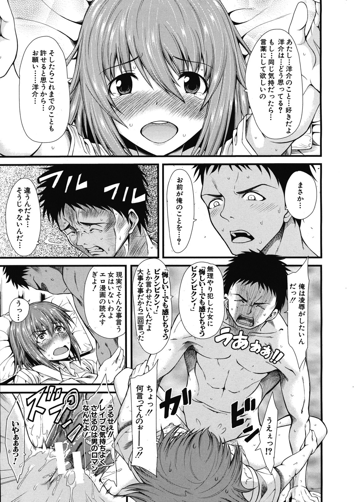 COMIC MUJIN 2012年12月号