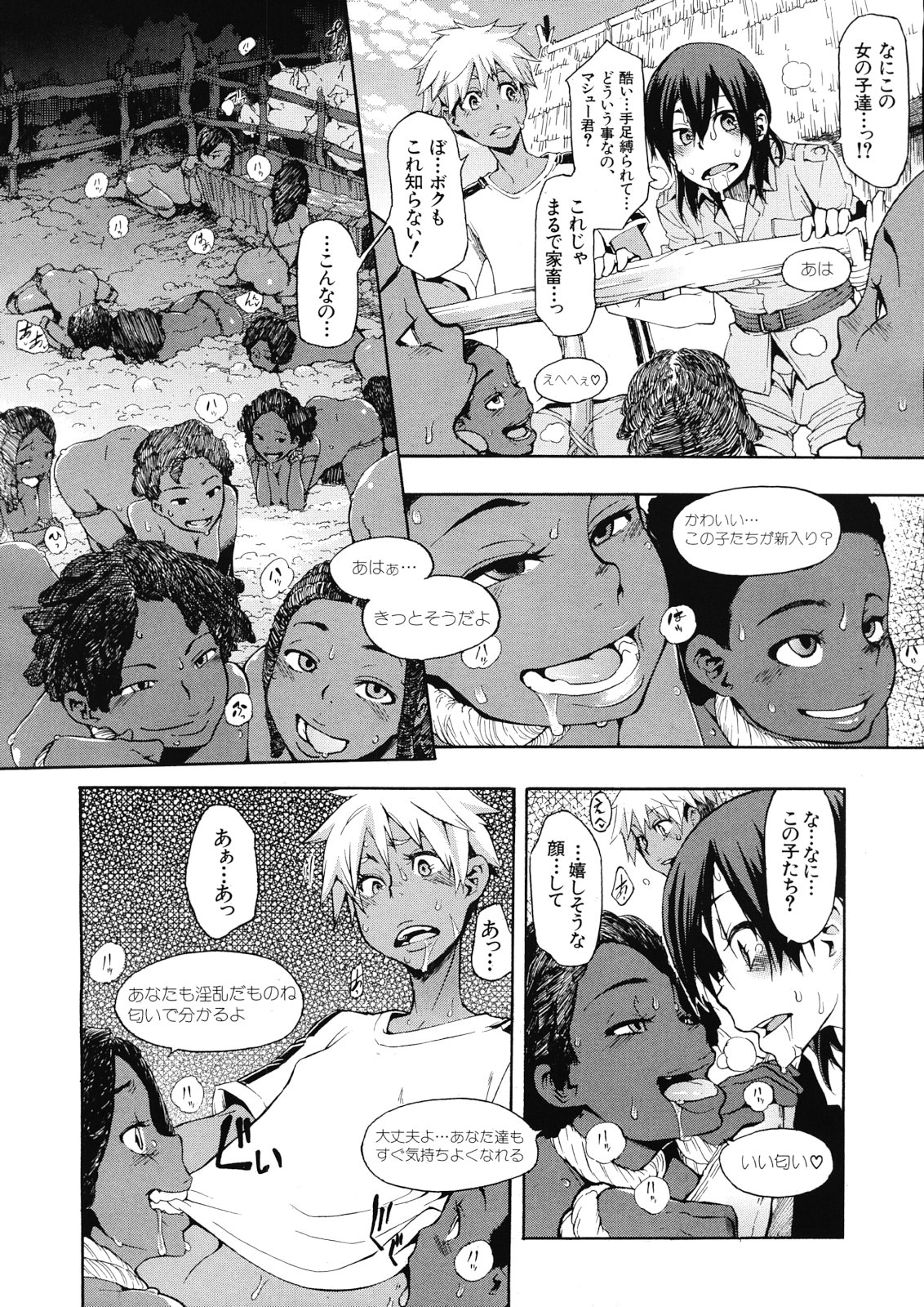 COMIC MUJIN 2012年12月号