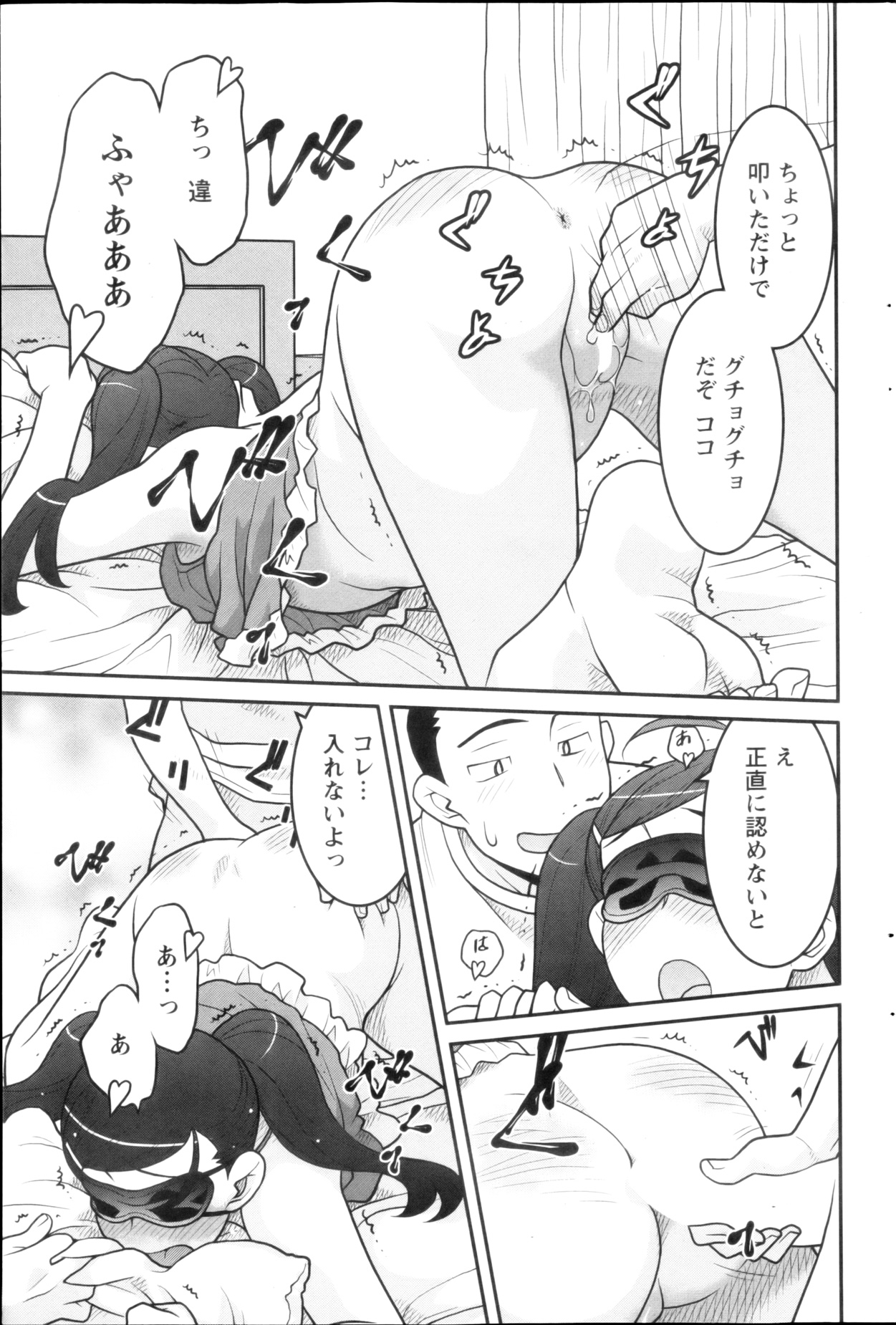 アクション ピザッツ DX 2013年3月号