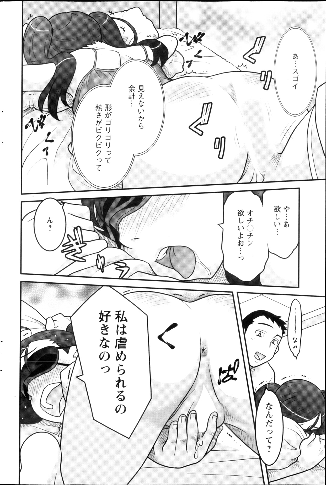 アクション ピザッツ DX 2013年3月号