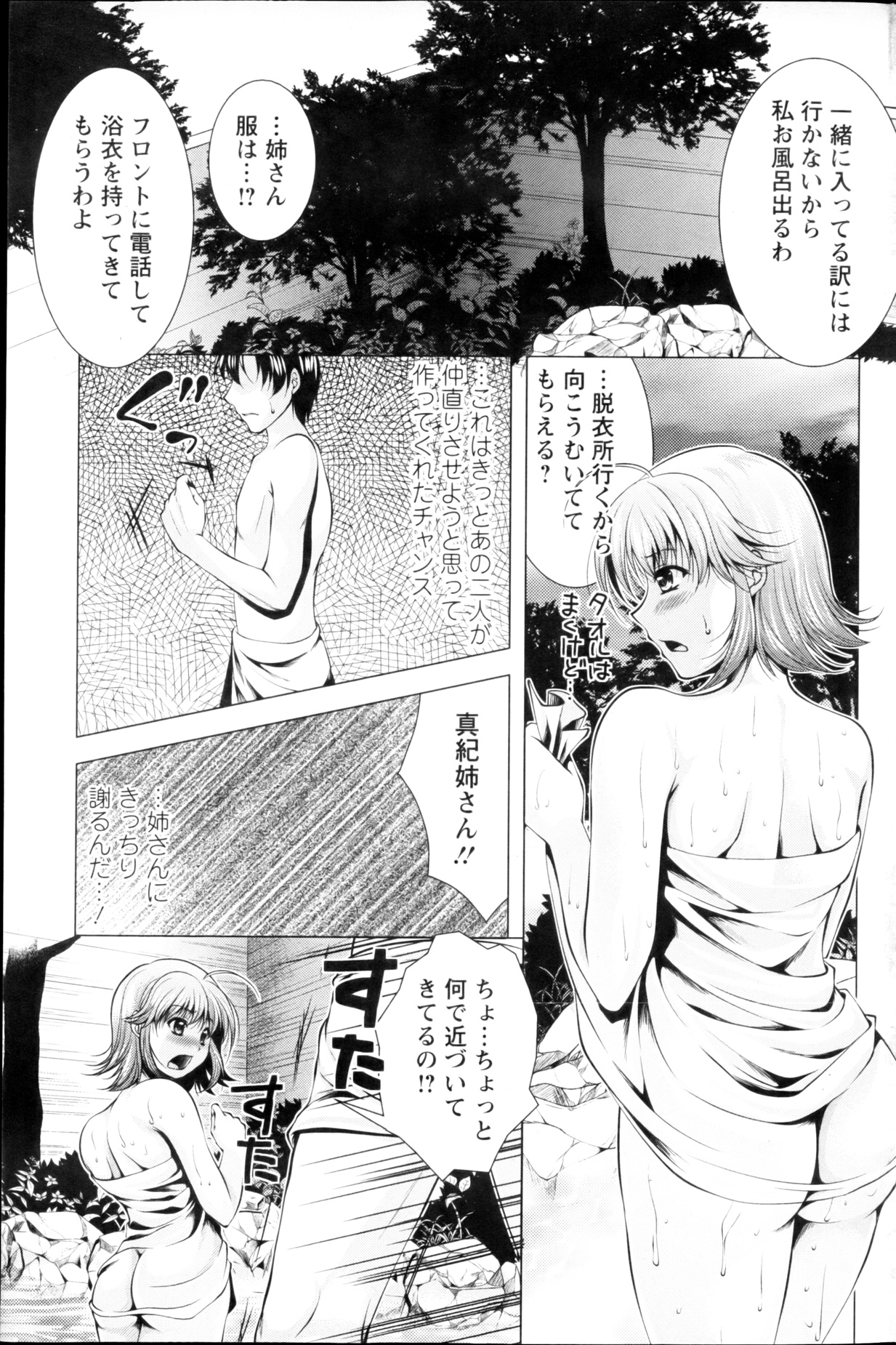 アクション ピザッツ DX 2013年3月号