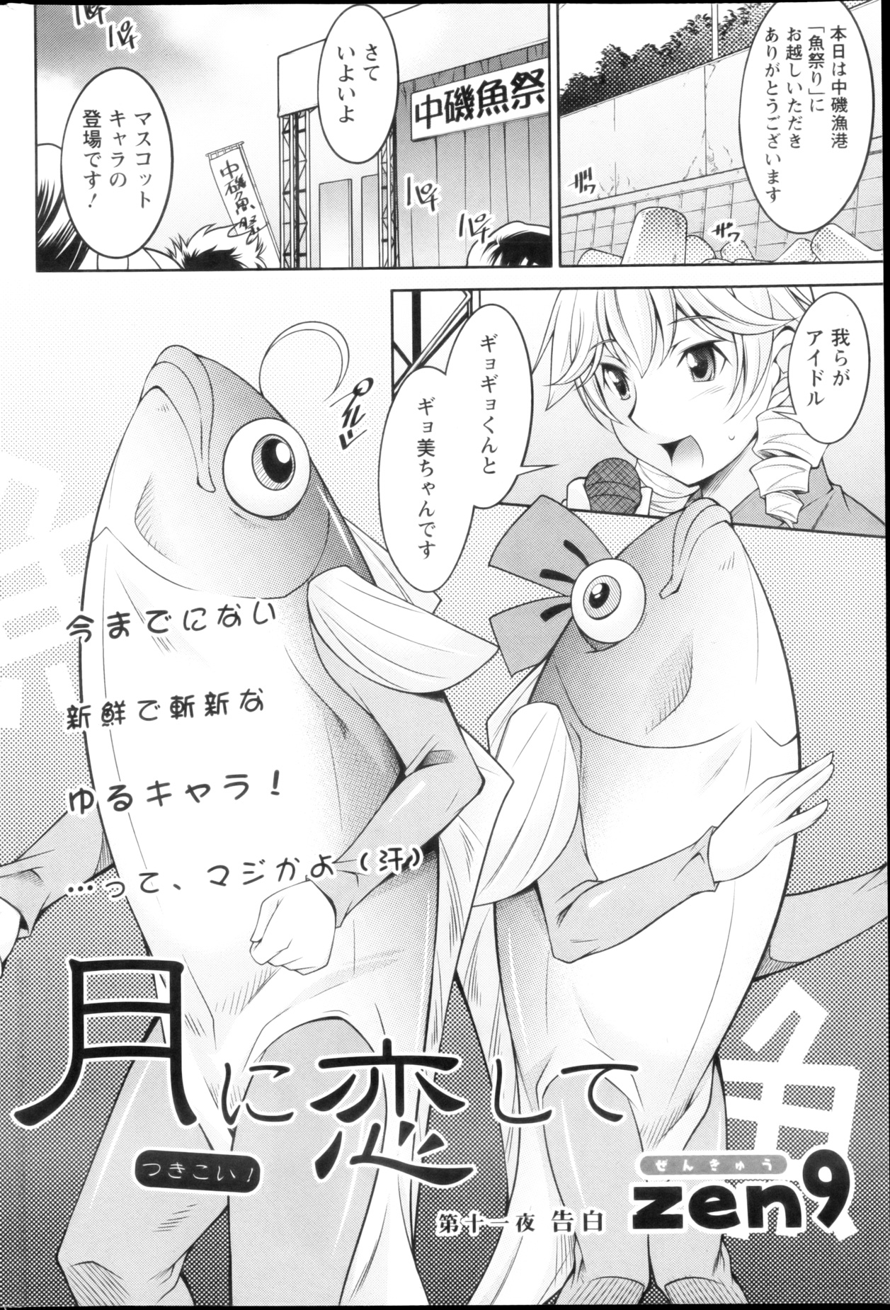 アクション ピザッツ DX 2013年3月号