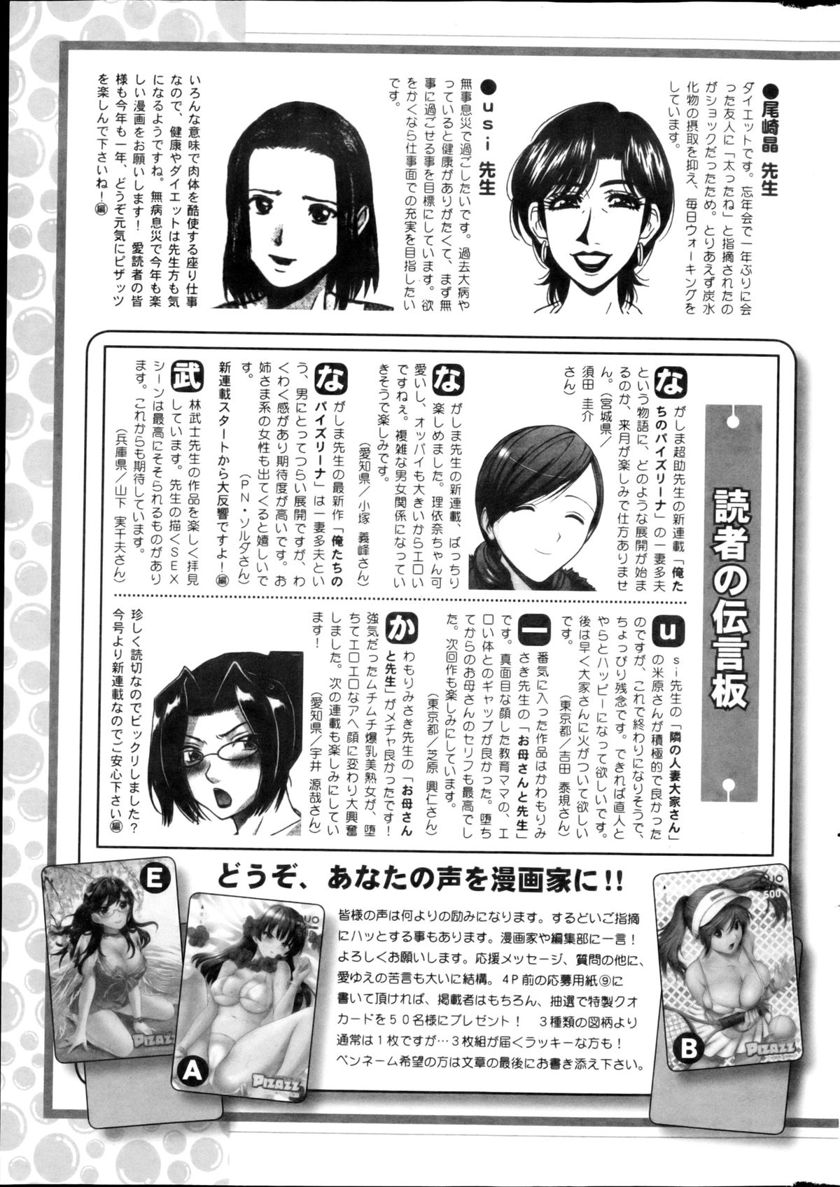 アクション ピザッツ DX 2013年3月号