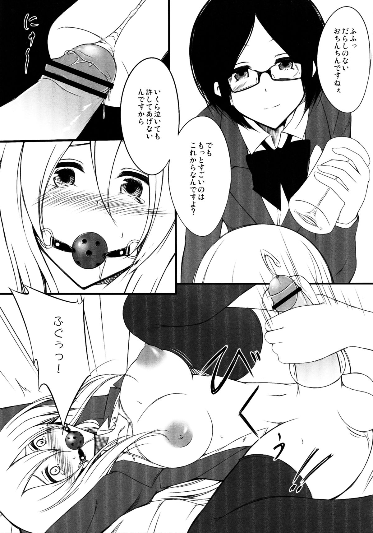 (ふたけっと8.5) [ゆめざくら (ゆめみ)] Neon Light