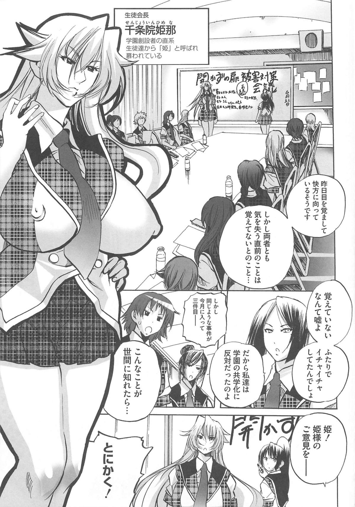 [アンソロジー] 男の娘