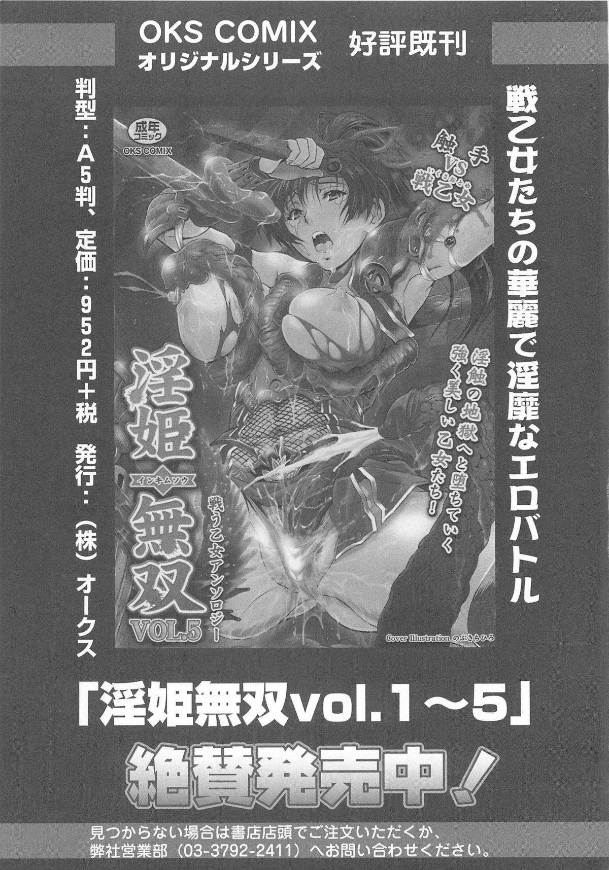 [アンソロジー] 男の娘