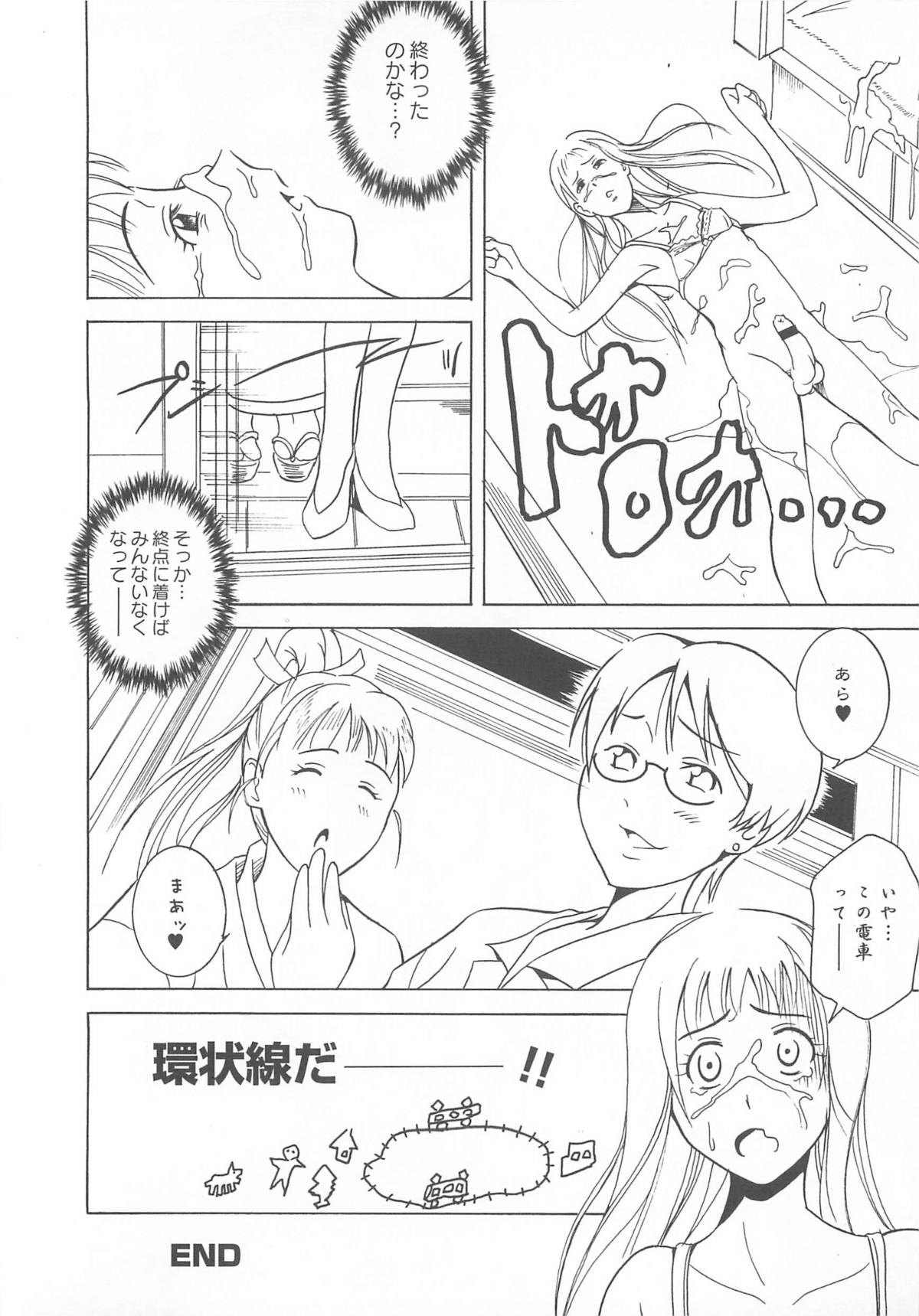 [アンソロジー] 男の娘