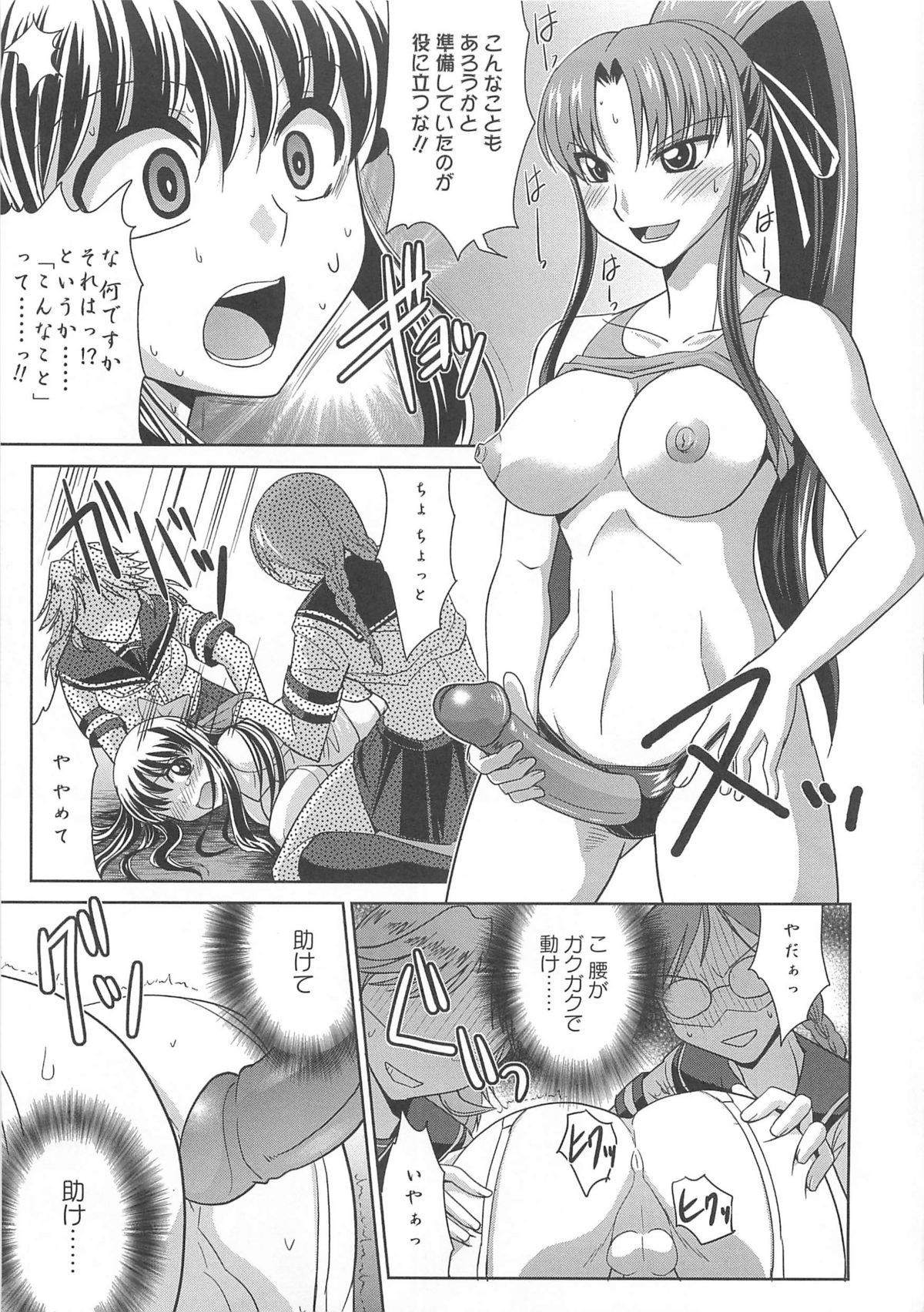 [アンソロジー] 男の娘