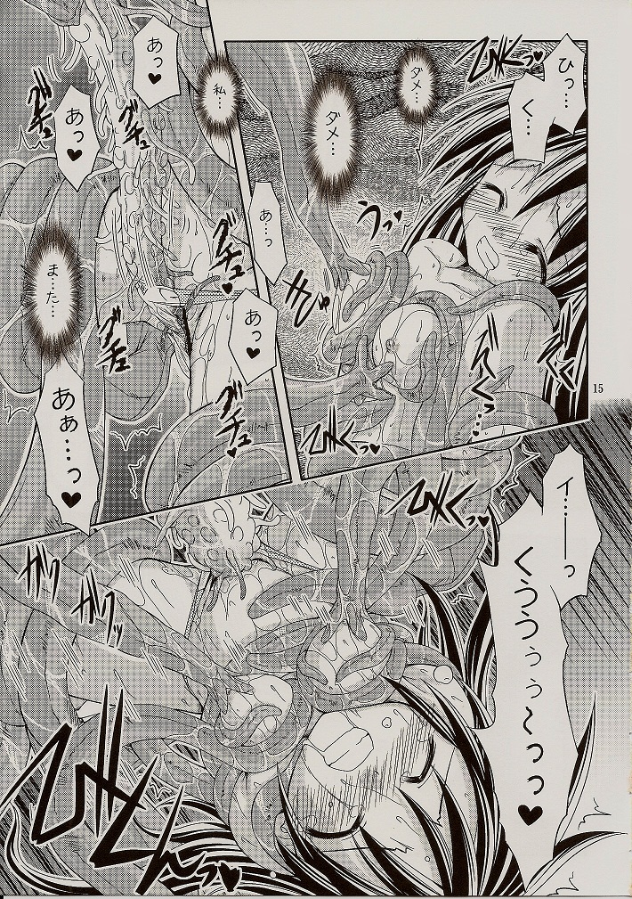 (C79) [あくてぃぶサンライズ (ムラナコ)] PARTY SHIFT XIII