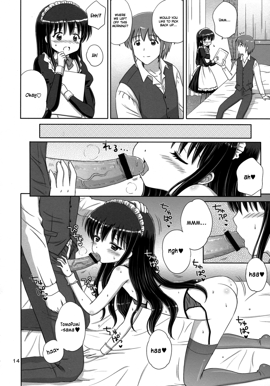 [NIKOPONDO (青山怜央)] Loving Maid [英訳]