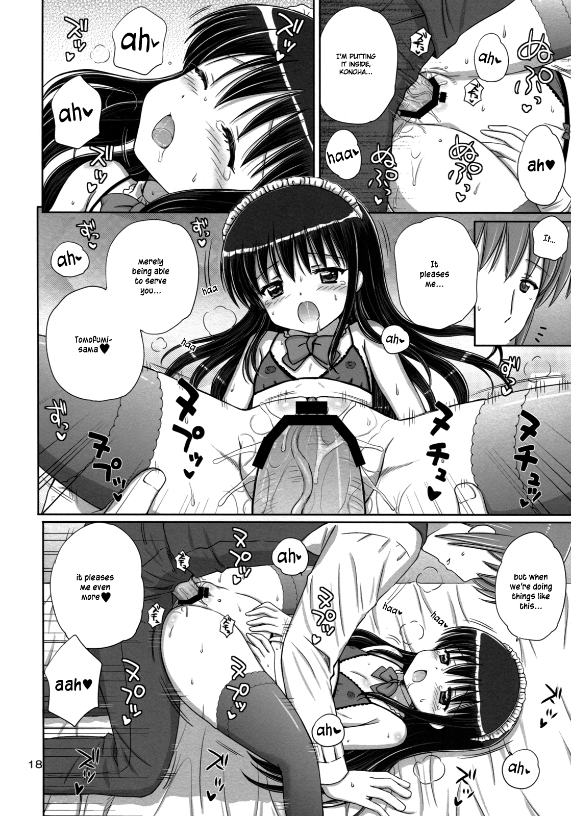 [NIKOPONDO (青山怜央)] Loving Maid [英訳]