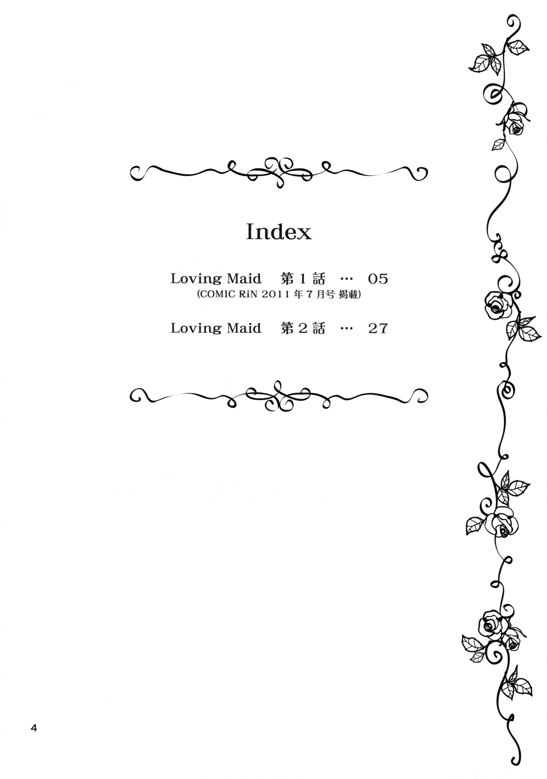 [NIKOPONDO (青山怜央)] Loving Maid [英訳]