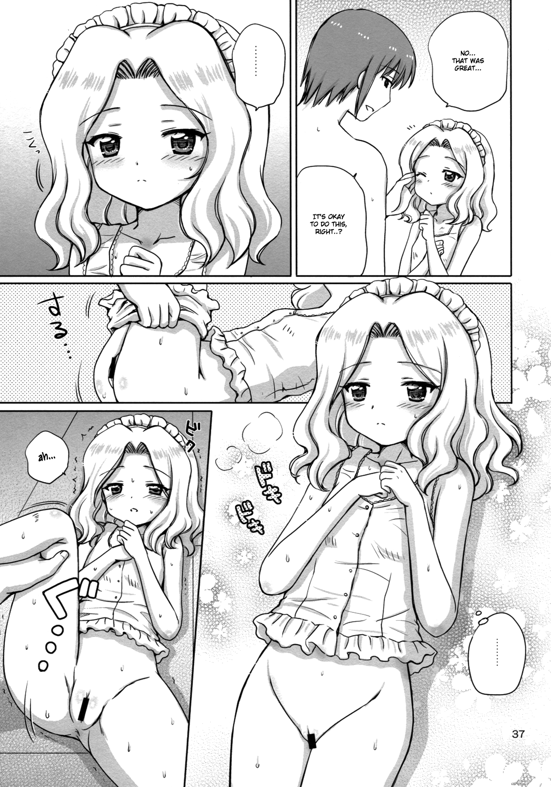 [NIKOPONDO (青山怜央)] Loving Maid [英訳]