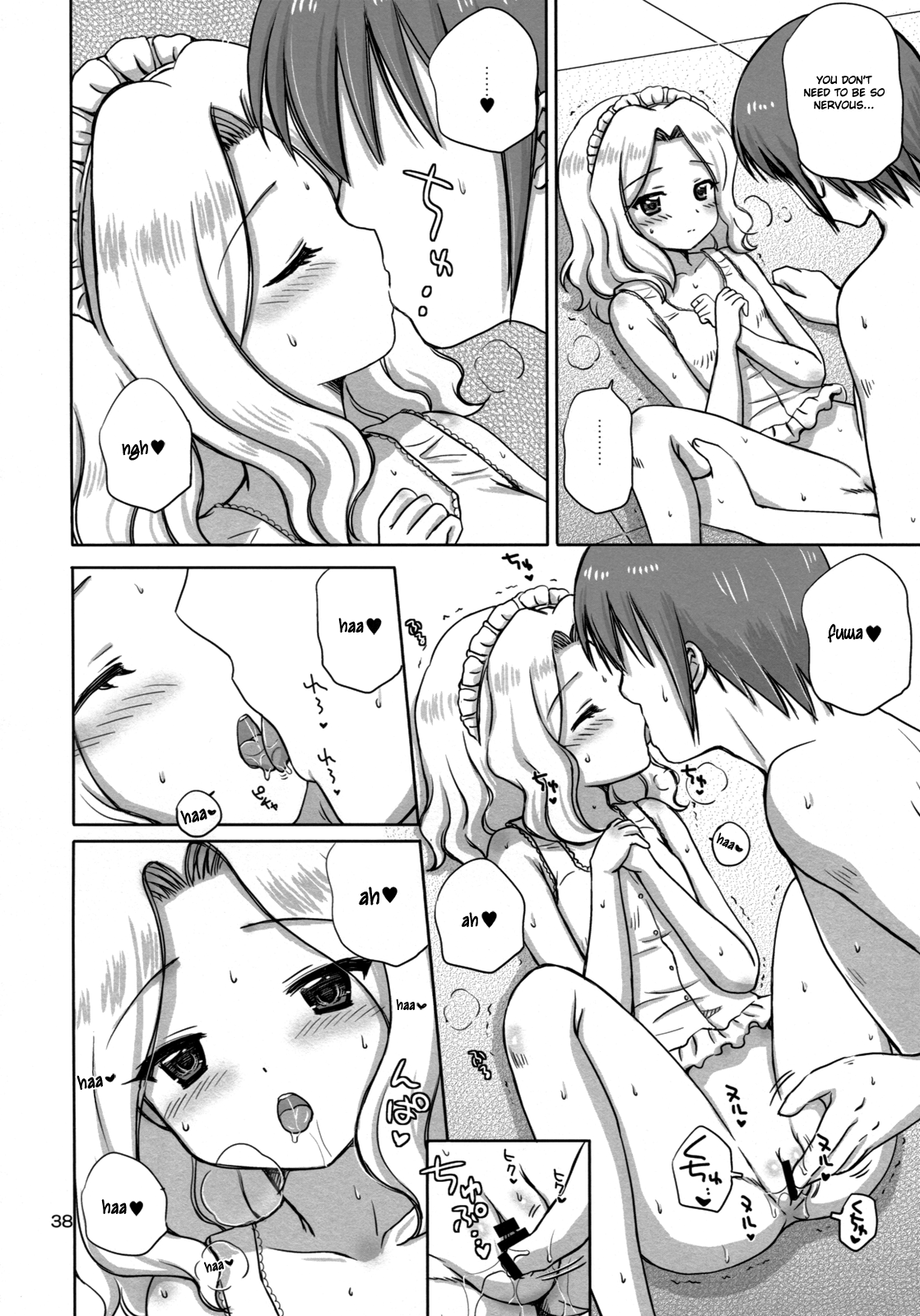 [NIKOPONDO (青山怜央)] Loving Maid [英訳]