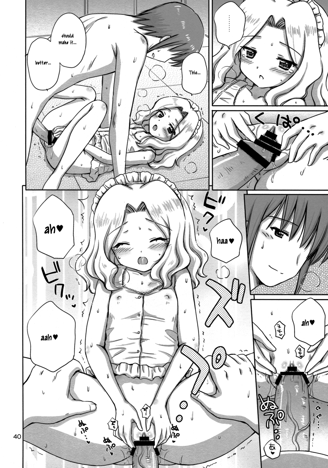 [NIKOPONDO (青山怜央)] Loving Maid [英訳]