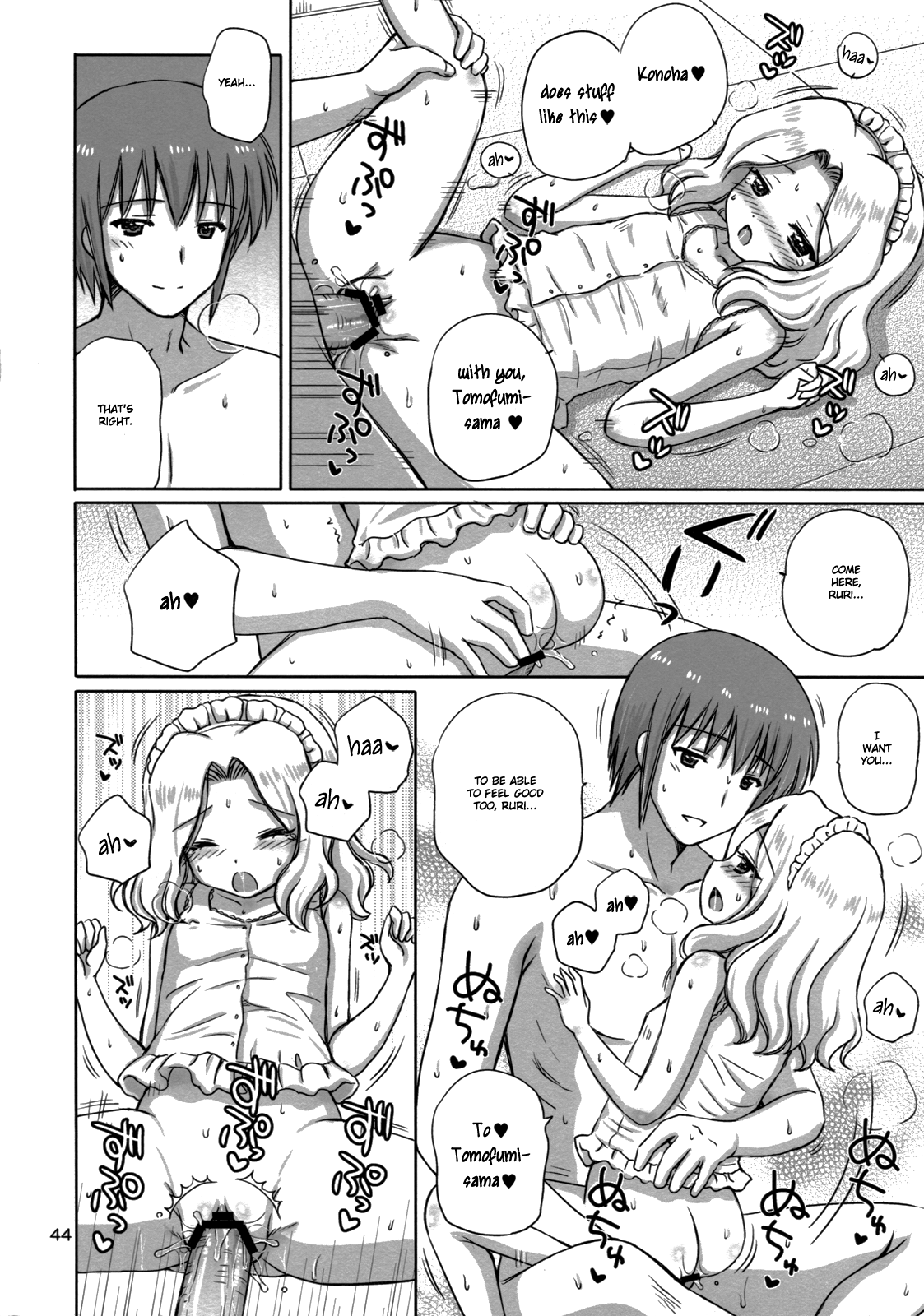 [NIKOPONDO (青山怜央)] Loving Maid [英訳]