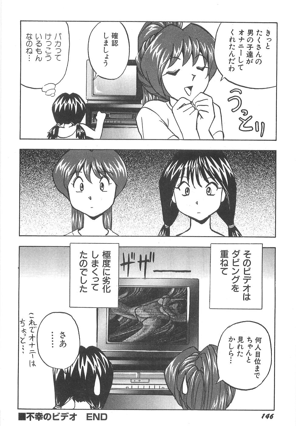 [おかもとふじお] スペルマアイドル