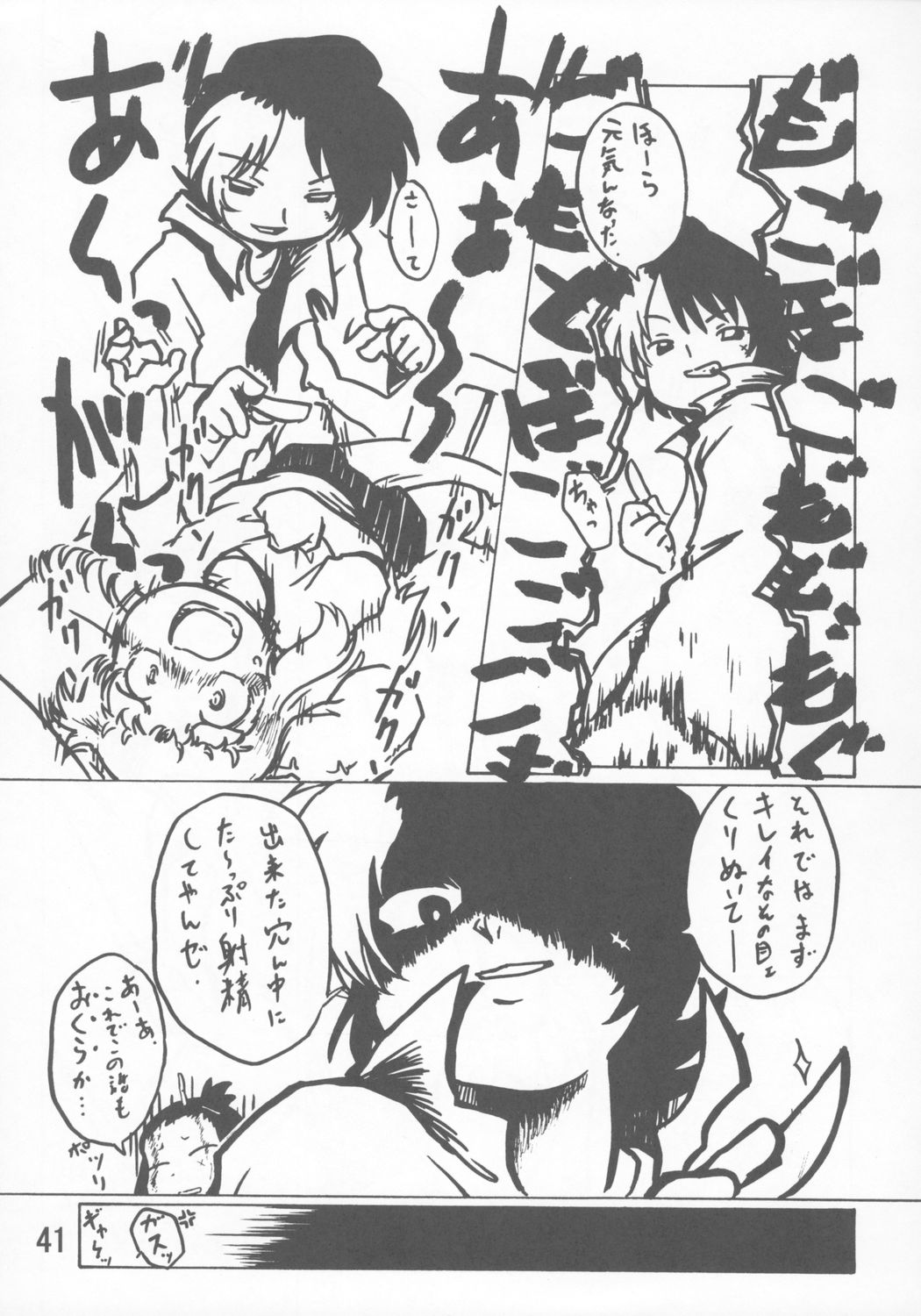 (ぷにケット 11) [夜郎自大 (行方燕, 宮田朋美)] 禍幼曲