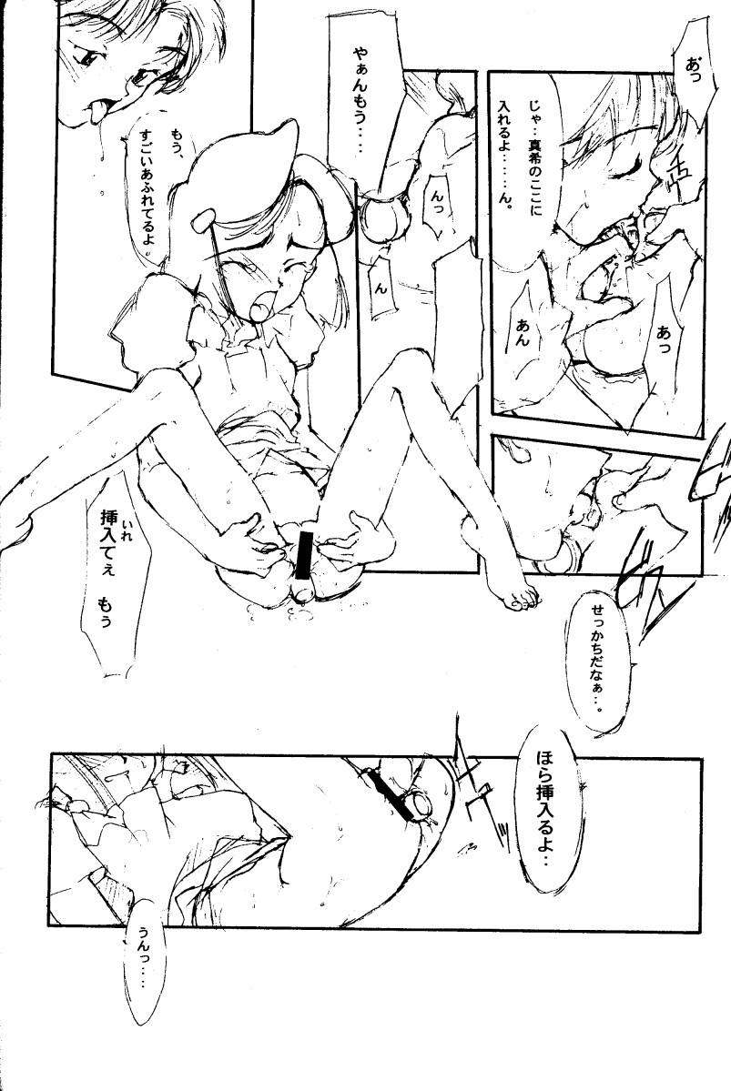 (C50) [神葉烏龍茶 (SHあRP)] 結 (ワンダープロジェクトJ2 コルロの森のジョゼット)