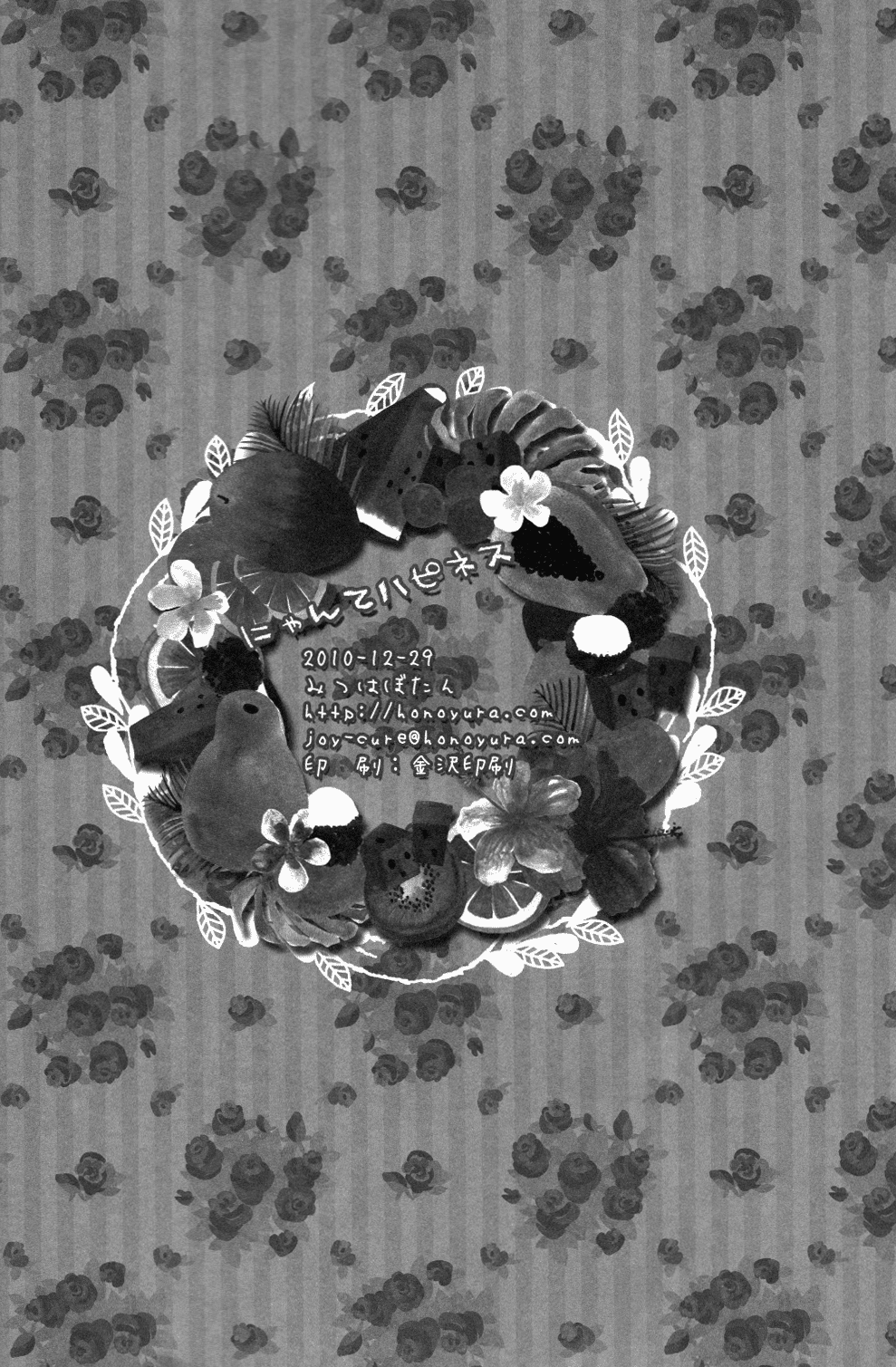 【ほのゆらら（光葉坊たん）】ニャーハピネス（ペルソナ3ポータブル）英語【さは】