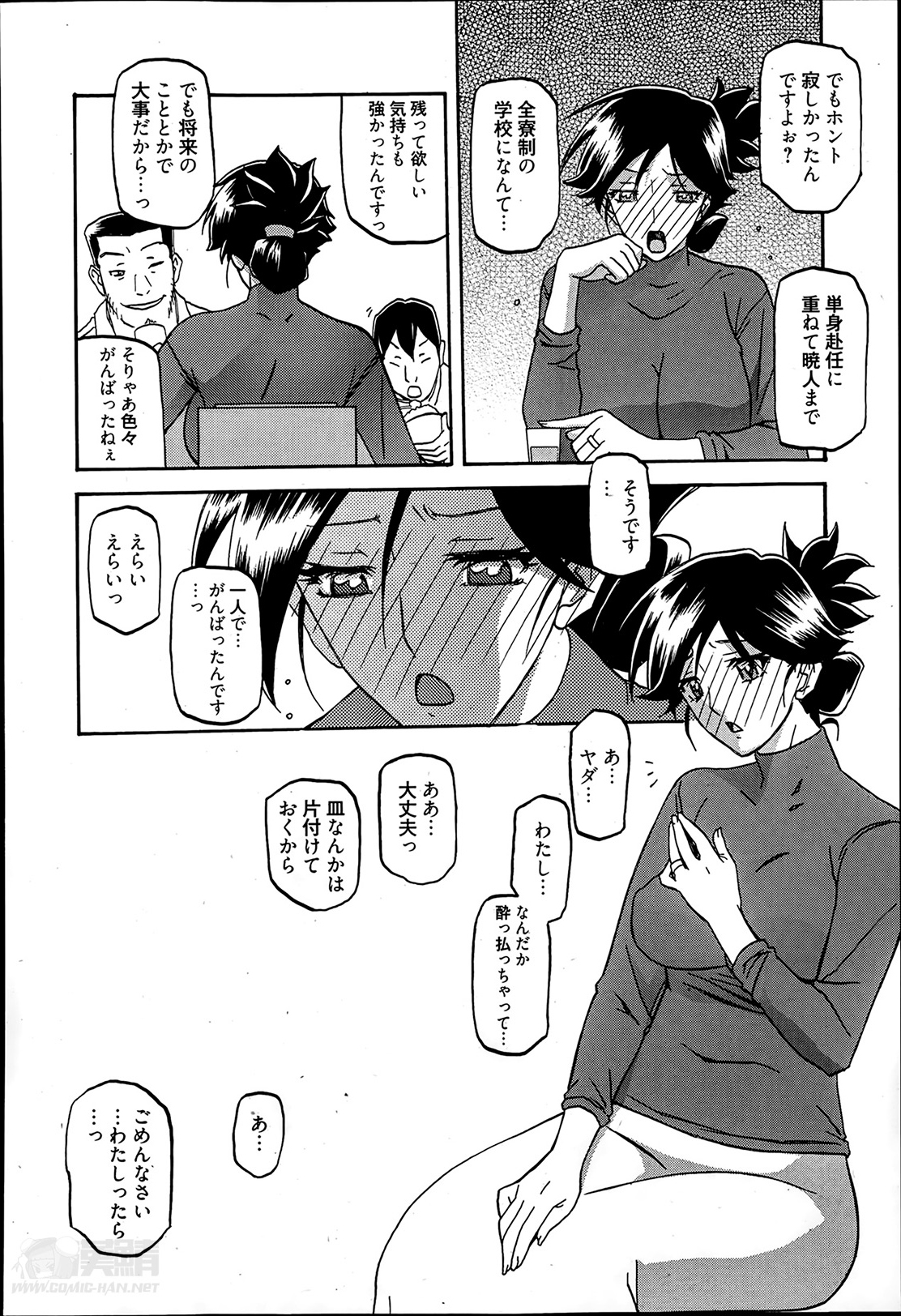 [山文京伝] 月下香の檻 第1-2話