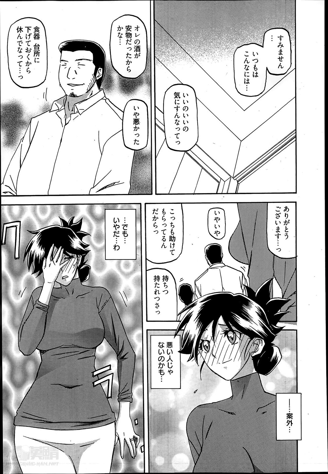 [山文京伝] 月下香の檻 第1-2話