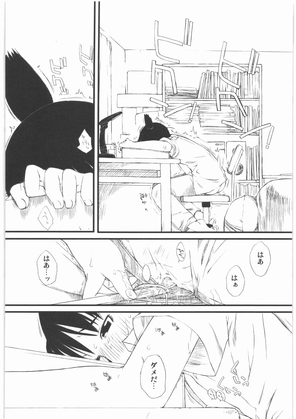 (COMIC1) [横島んち。 (Ash横島)] 春オギ (げんしけん)