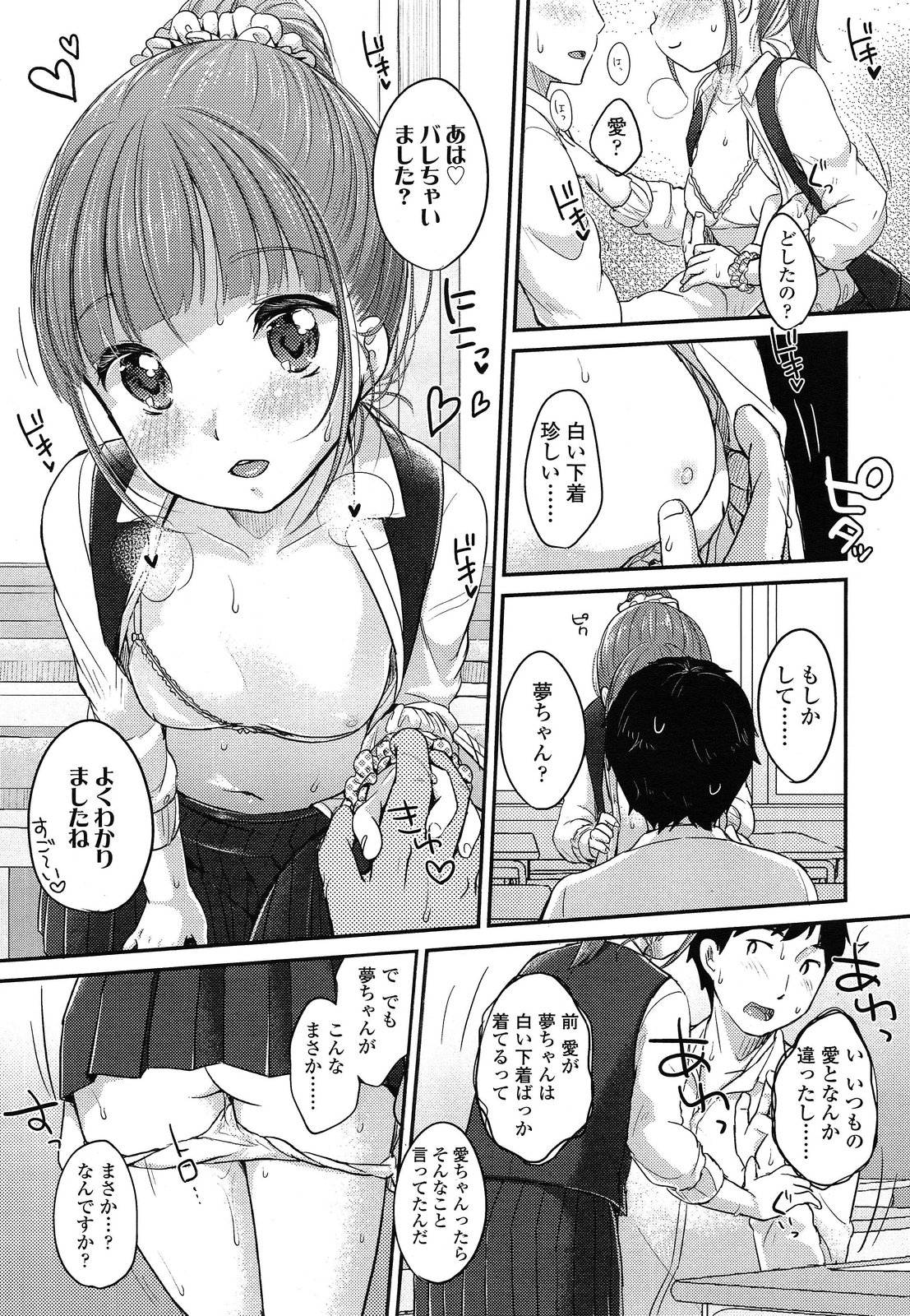 [雪雨こん] 最強ふたごパーテイー 第1-2話