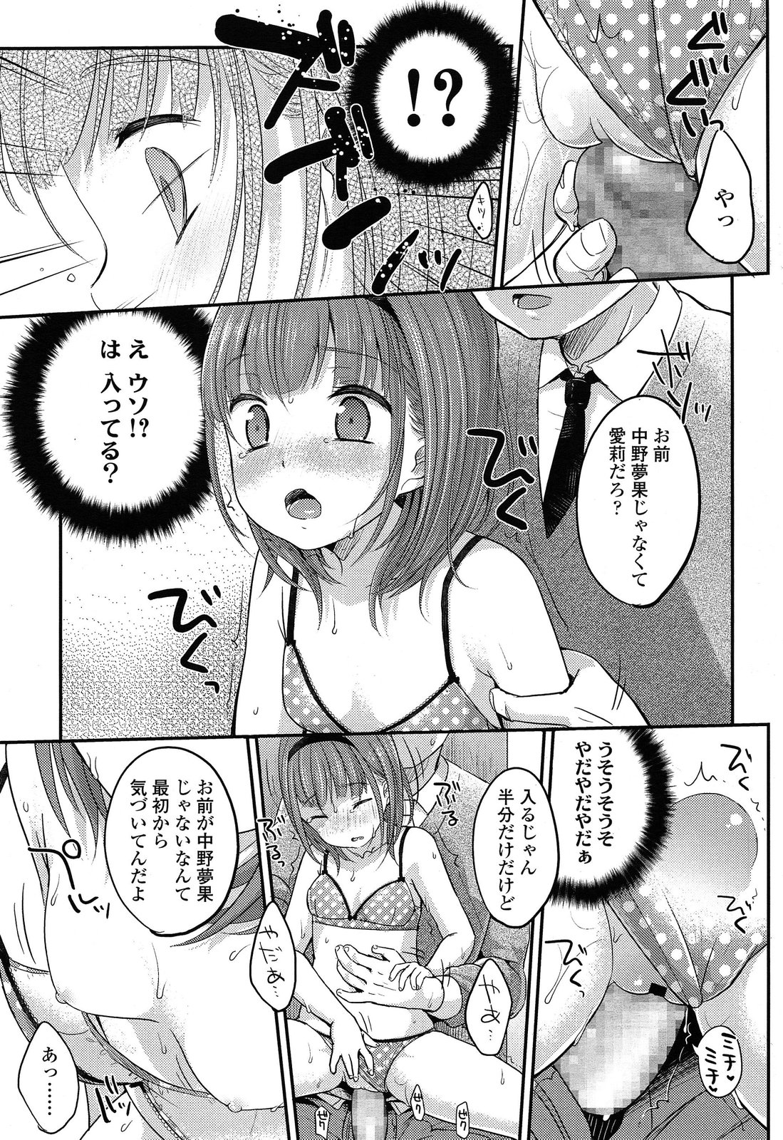 [雪雨こん] 最強ふたごパーテイー 第1-2話