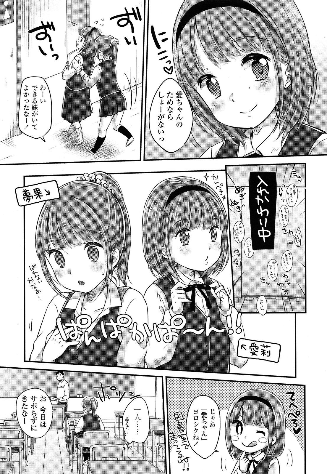 [雪雨こん] 最強ふたごパーテイー 第1-2話